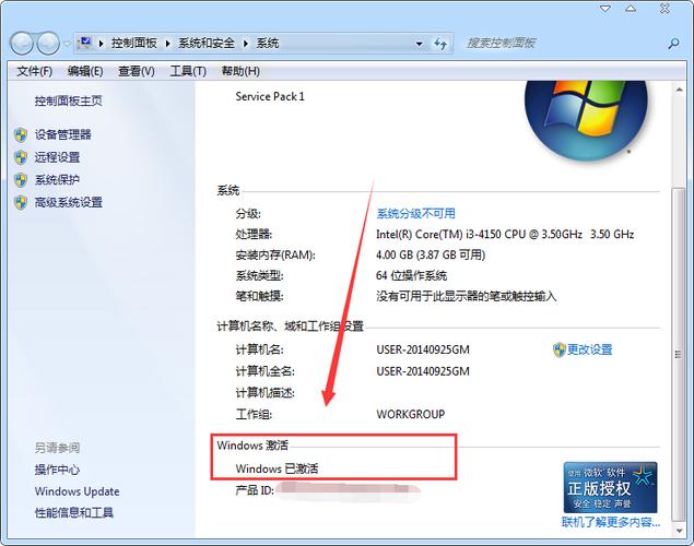 win7系统激活工具哪个好