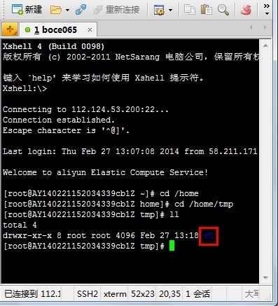 阿里云ECS（linux）一键安装web环境sh安装步骤